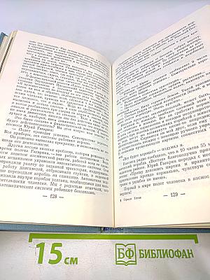 Голубая моя планета