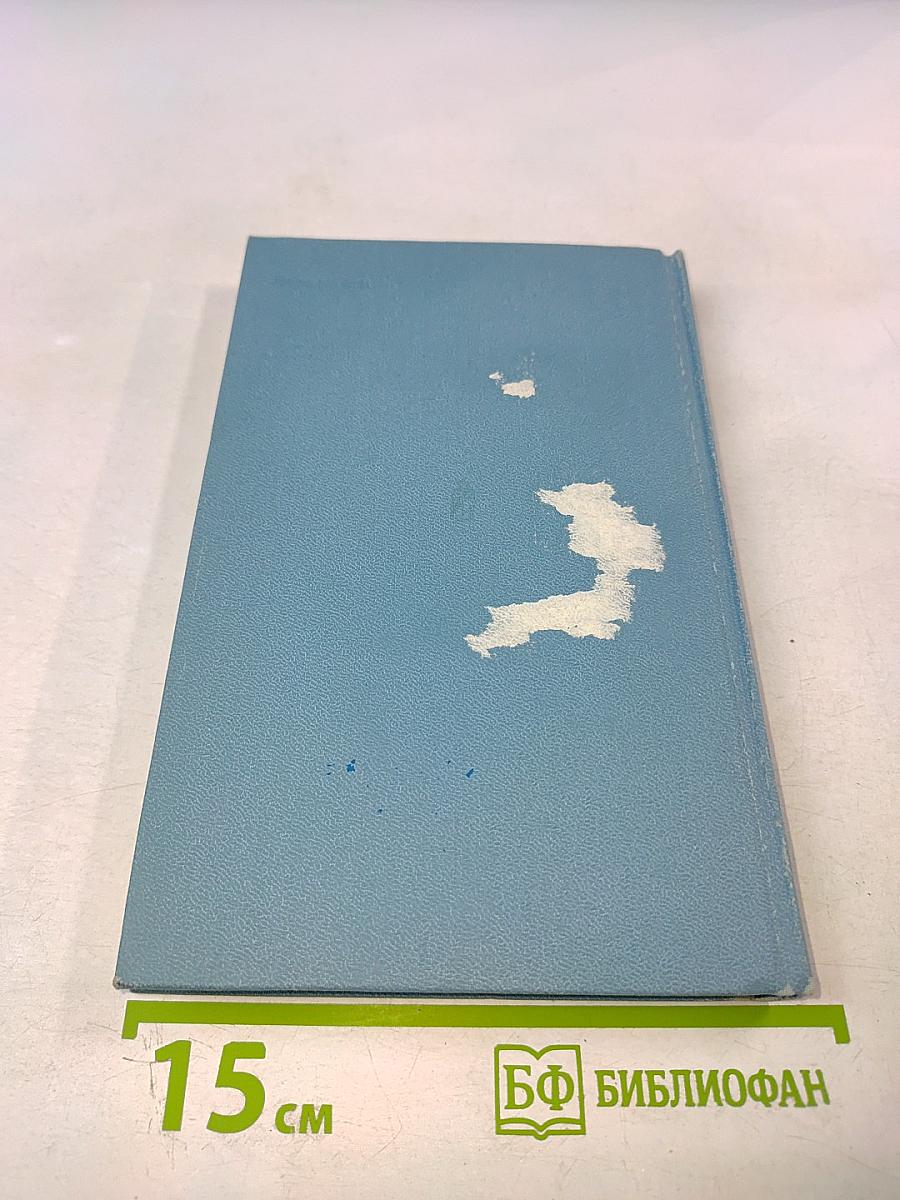 Голубая моя планета