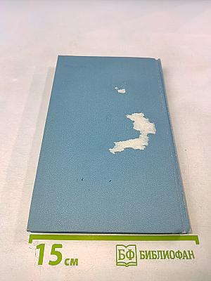 Голубая моя планета