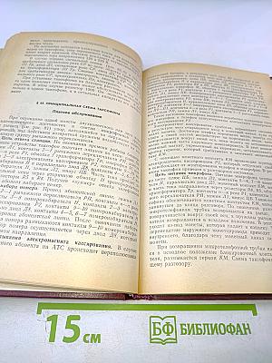 Эксплуатация и ремонт абонентских устройств городских телефонных сетей