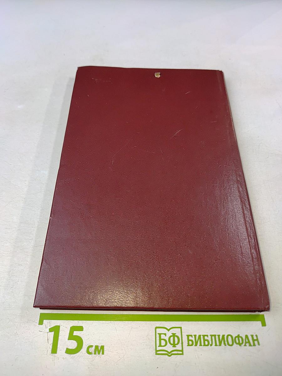 Эксплуатация и ремонт абонентских устройств городских телефонных сетей