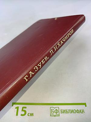 Эксплуатация и ремонт абонентских устройств городских телефонных сетей