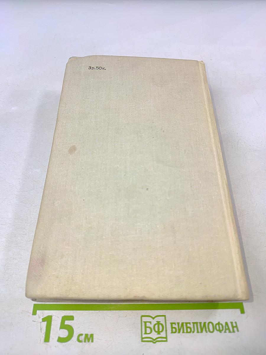 Виконт де Бражелон, или Десять лет спустя. Части 5, 6. Том III