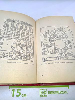 Справочник по транзисторным радиоприемникам, радиолам и электрофонам. Часть первая. Переносные приемники и радиолы