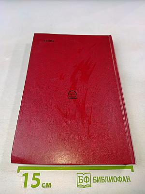 Справочник по транзисторным радиоприемникам, радиолам и электрофонам. Часть первая. Переносные приемники и радиолы