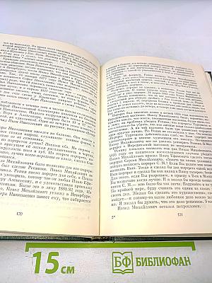 П. М. Третьяков