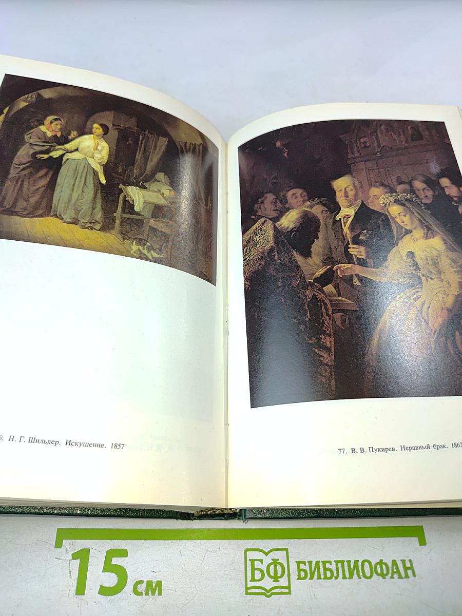 П. М. Третьяков