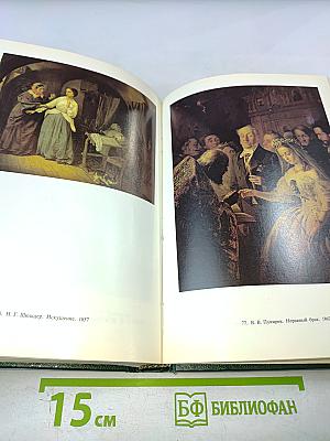 П. М. Третьяков