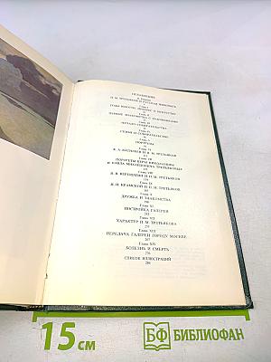 П. М. Третьяков