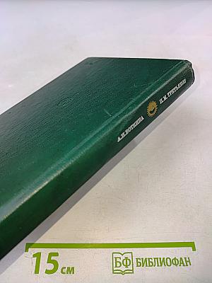 П. М. Третьяков