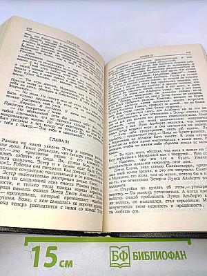 Богатые тоже плачут. Книга 1