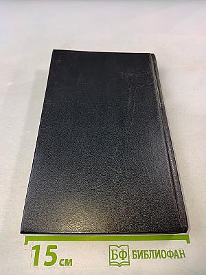 Богатые тоже плачут. Книга 1