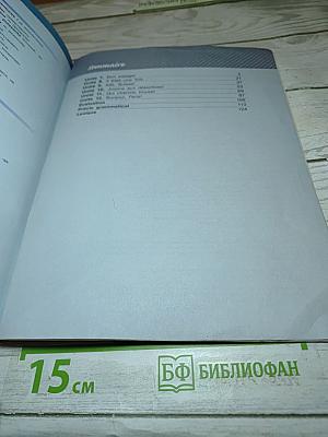 Французский язык. L'Oiseau bleu. 6 класс. Часть 2