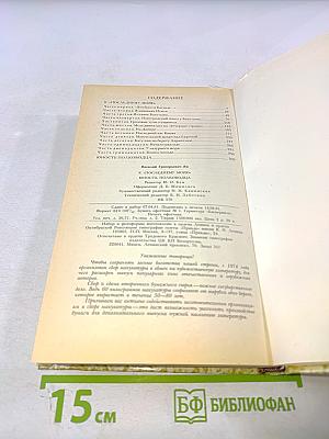 К последнему морю. Юность полководца