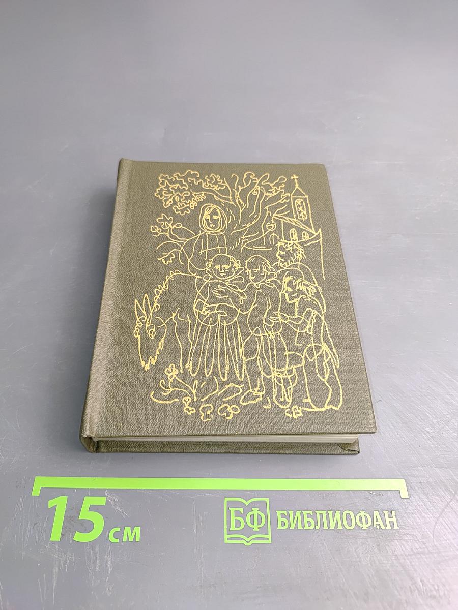 Сказки матушки Гусыни, или Истории и сказки былых времен с поучениями