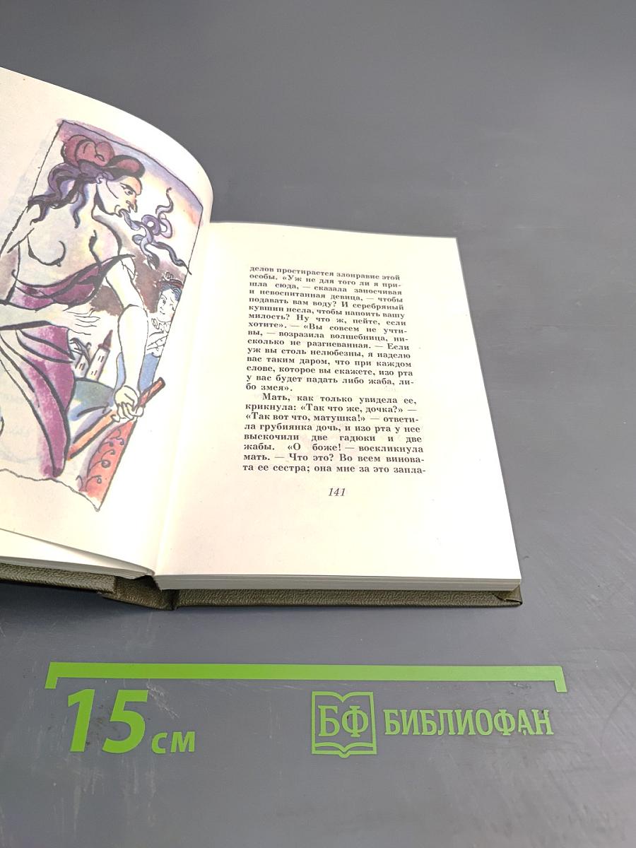 Сказки матушки Гусыни, или Истории и сказки былых времен с поучениями