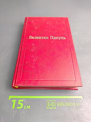 Из тупика. Исторические миниатюры