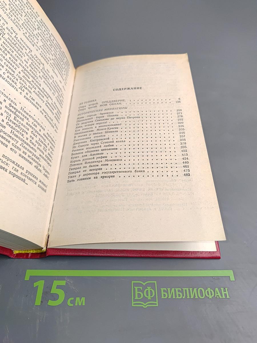 Из тупика. Исторические миниатюры