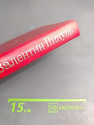 Из тупика. Исторические миниатюры