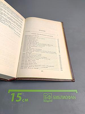 Уэверли, или Шестьдесят лет назад