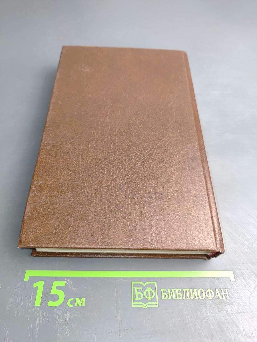 Уэверли, или Шестьдесят лет назад