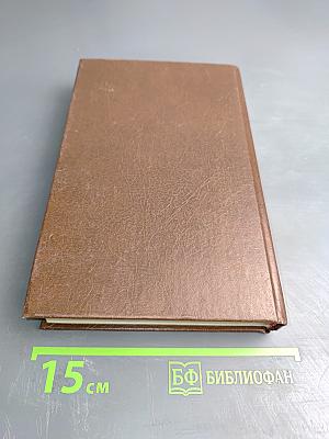 Уэверли, или Шестьдесят лет назад