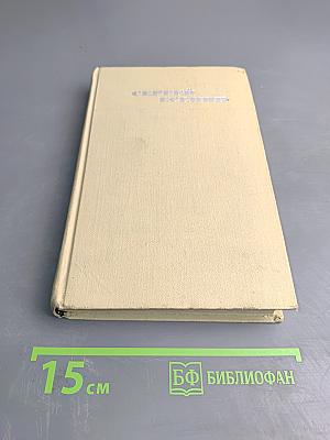 Сергей Есенин. Собрание сочинений в трех томах. Том 2