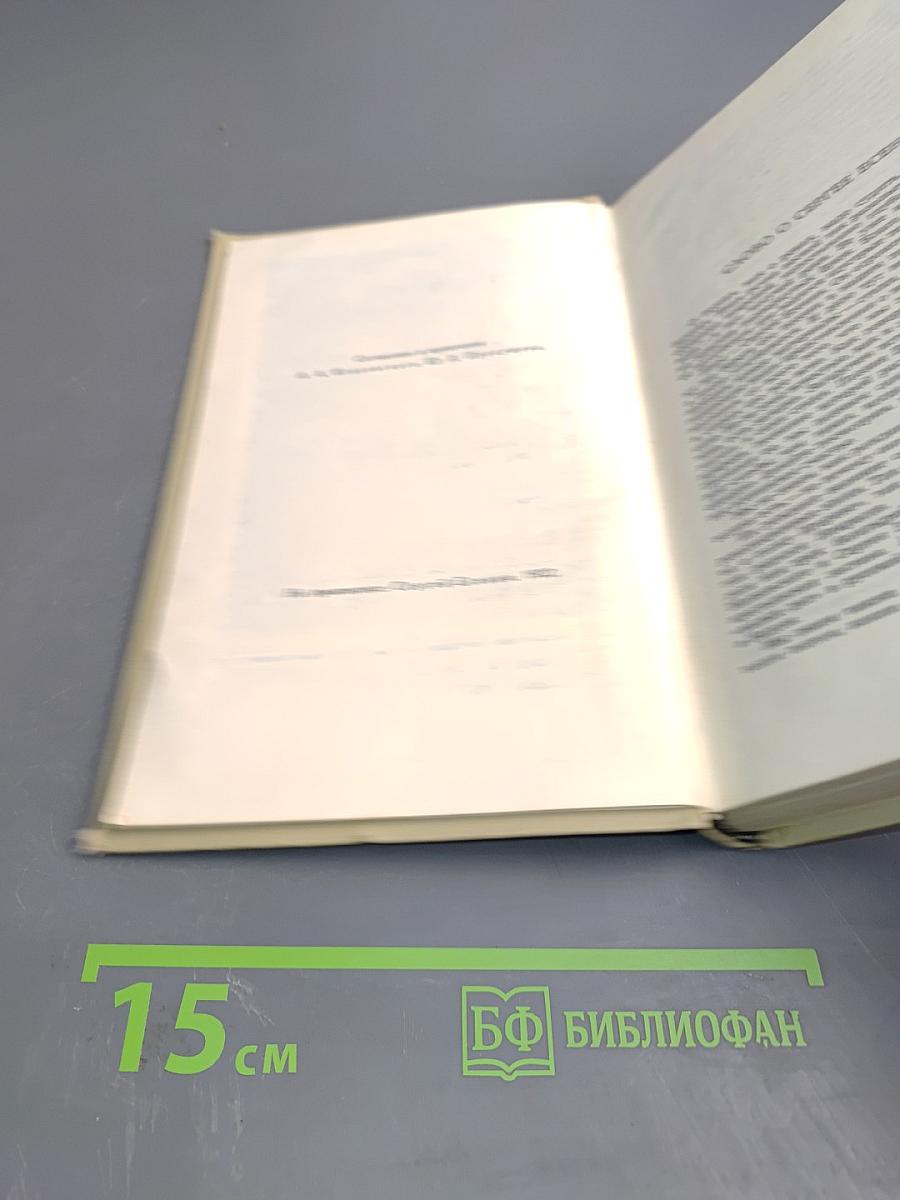 Сергей Есенин. Собрание сочинений в трех томах. Том 2