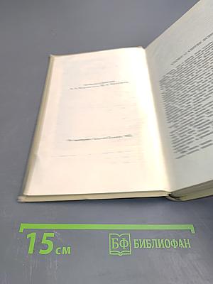 Сергей Есенин. Собрание сочинений в трех томах. Том 2