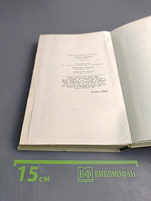 Сергей Есенин. Собрание сочинений в трех томах. Том 2