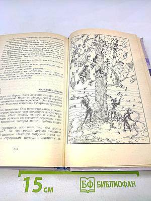 Сказки народов мира