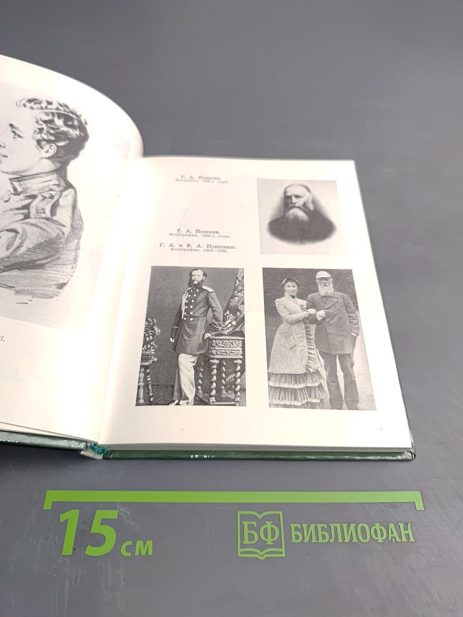 Портреты и судьбы