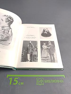 Портреты и судьбы