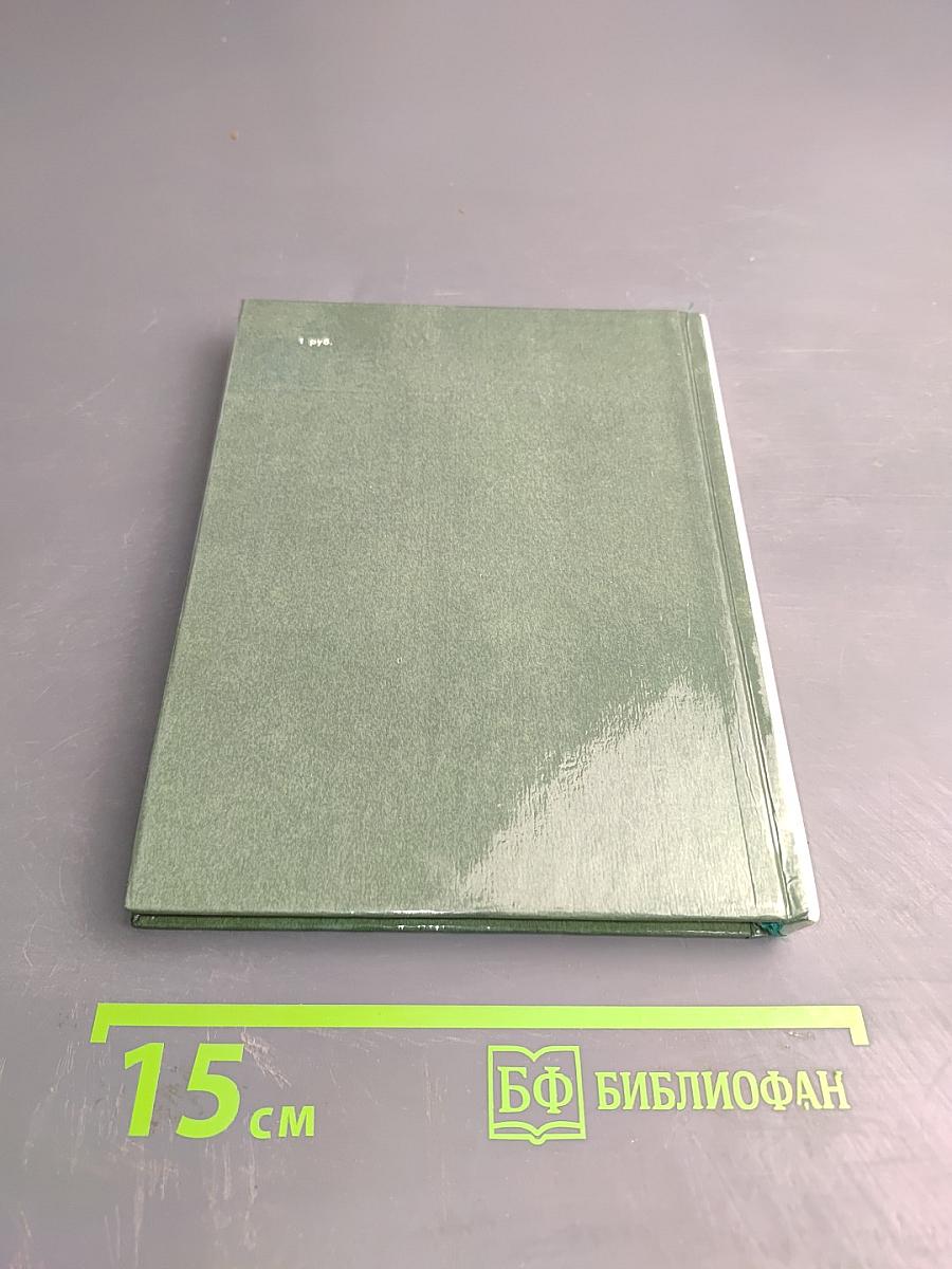 Портреты и судьбы