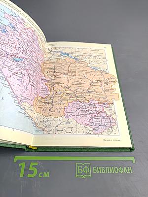 Малый атлас СССР