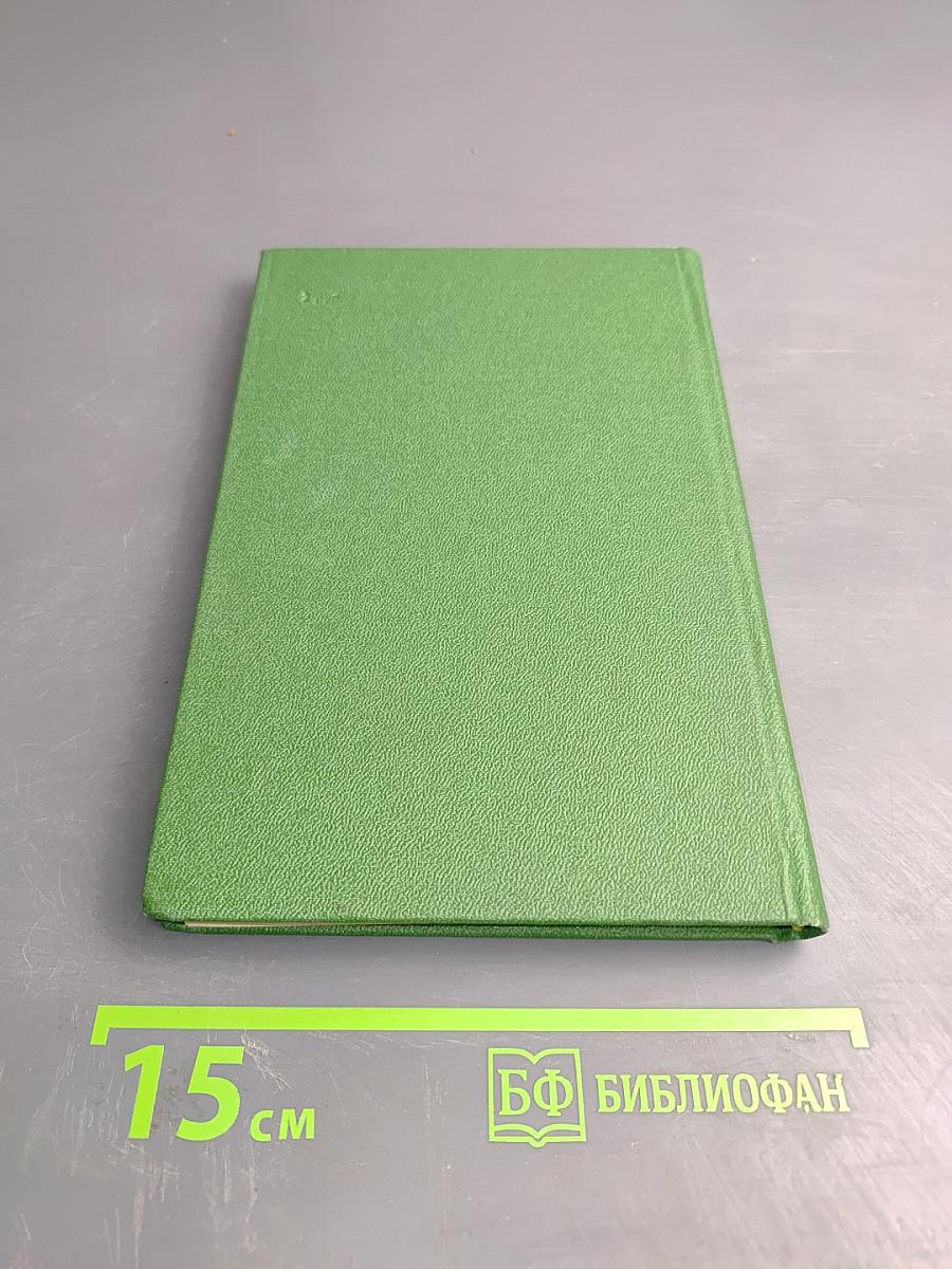 Малый атлас СССР