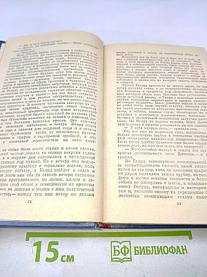 Уильям Фолкнер. Сарторис. Медведь. Осквернитель праха