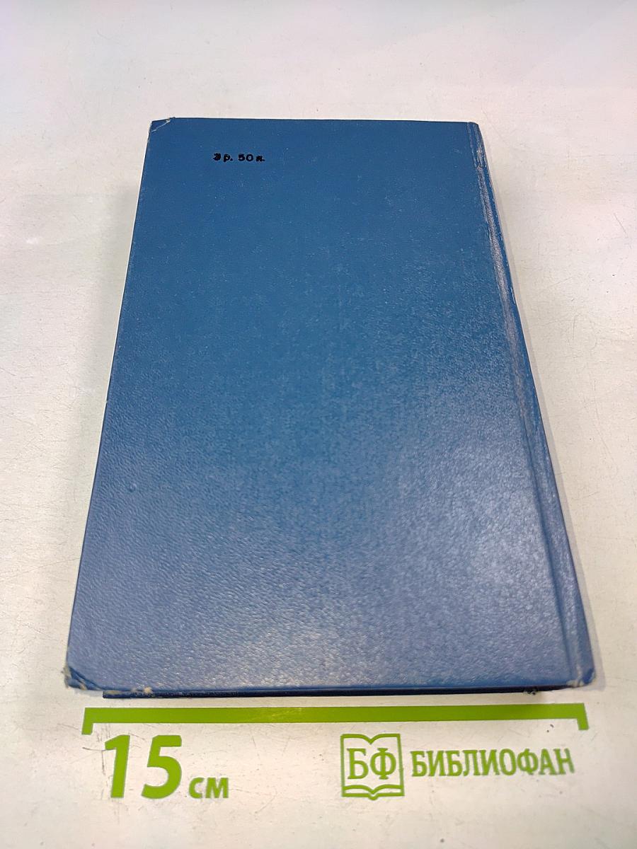 Уильям Фолкнер. Сарторис. Медведь. Осквернитель праха