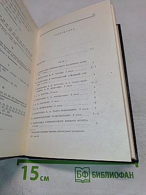 Полное собрание сочинений. Том 51: Письма. Июль 1919 - Ноябрь 1920