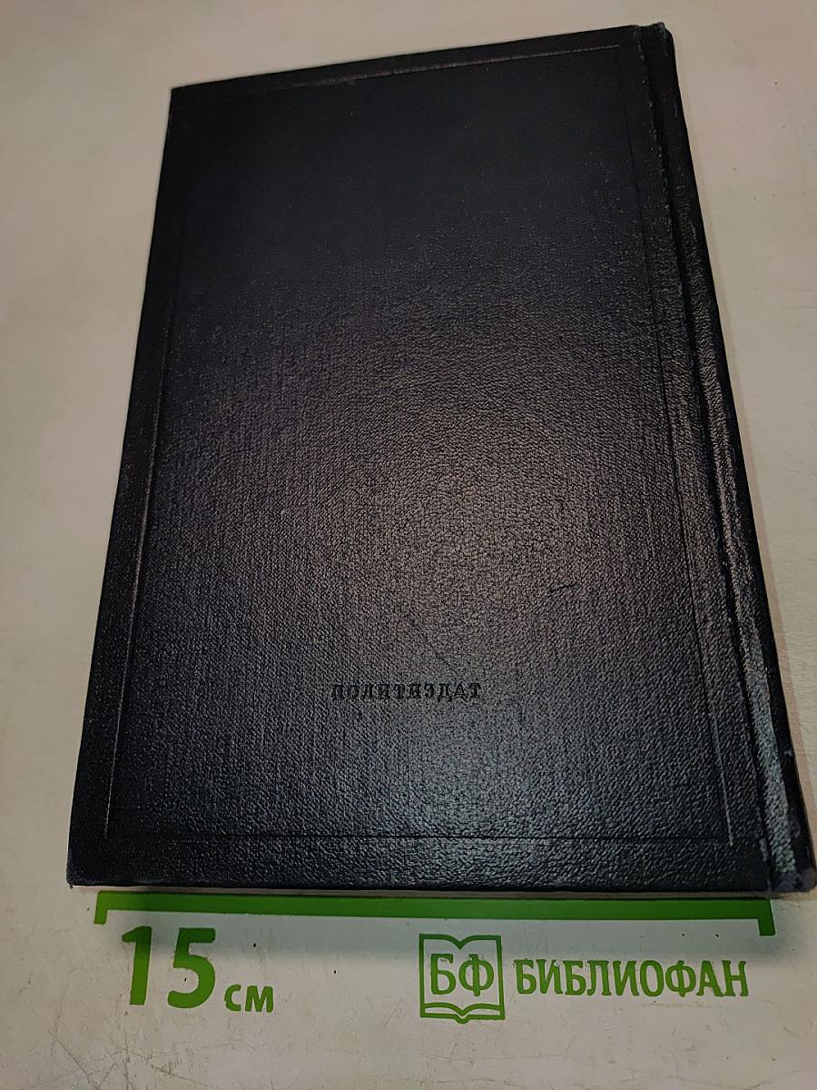 Полное собрание сочинений. Том 51: Письма. Июль 1919 - Ноябрь 1920