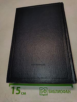 Полное собрание сочинений. Том 51: Письма. Июль 1919 - Ноябрь 1920