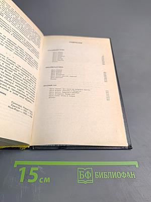 Московский полет. Кремлевская жена. Красный газ. Романы.