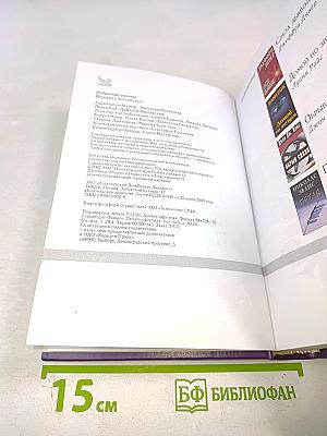 Избранные романы