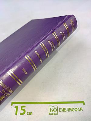 Избранные романы