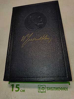 Полное собрание сочинений. Том 31. Март - апрель 1917
