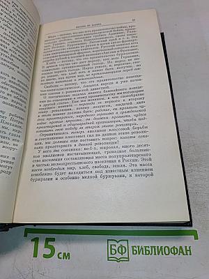 Полное собрание сочинений. Том 31. Март - апрель 1917
