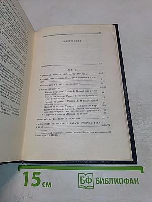 Полное собрание сочинений. Том 31. Март - апрель 1917