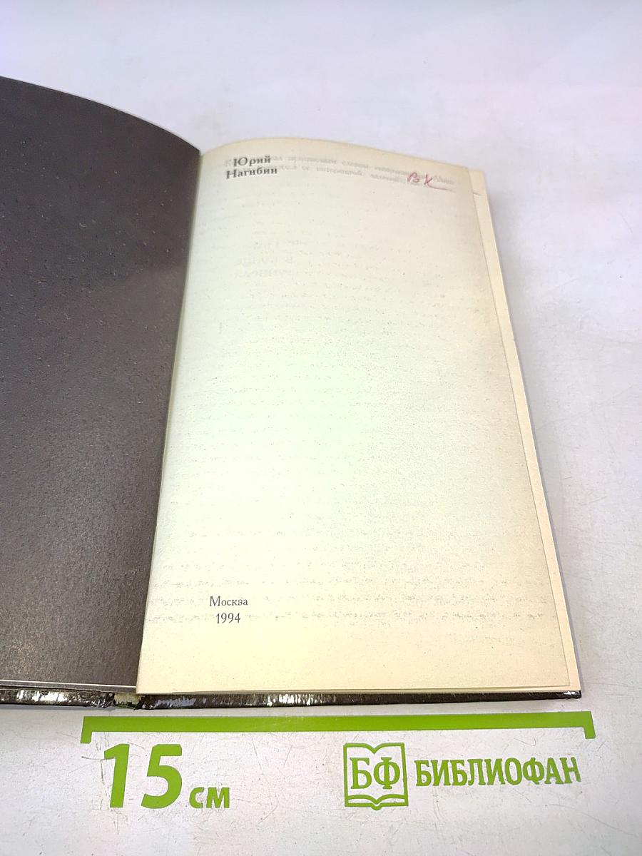 Тьма в конце туннеля. Моя золотая теща