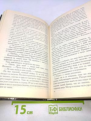 Тьма в конце туннеля. Моя золотая теща