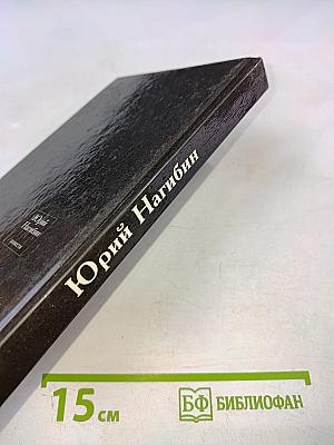 Тьма в конце туннеля. Моя золотая теща